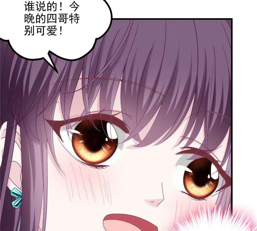 大佬的心肝穿回来了050 有什么不能砸的