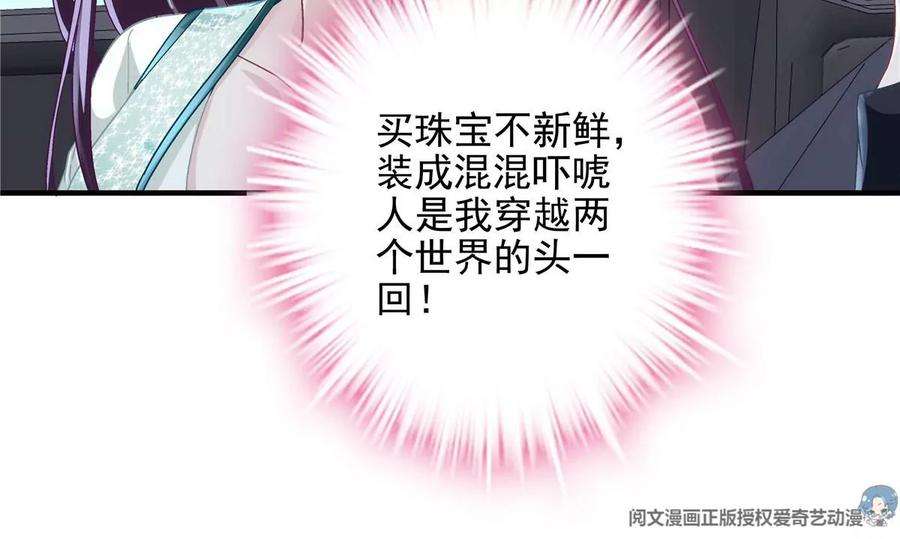 大佬的心肝穿回来了050 有什么不能砸的