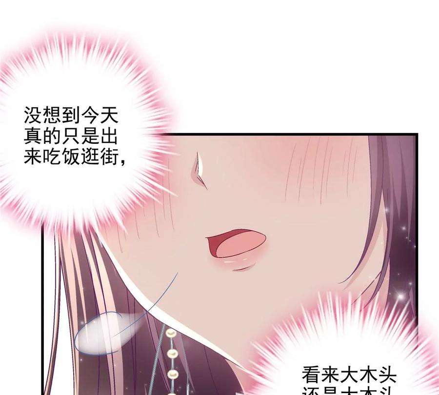 大佬的心肝穿回来了050 有什么不能砸的