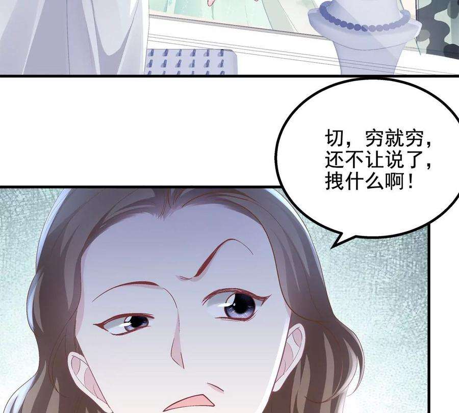 大佬的心肝穿回来了050 有什么不能砸的