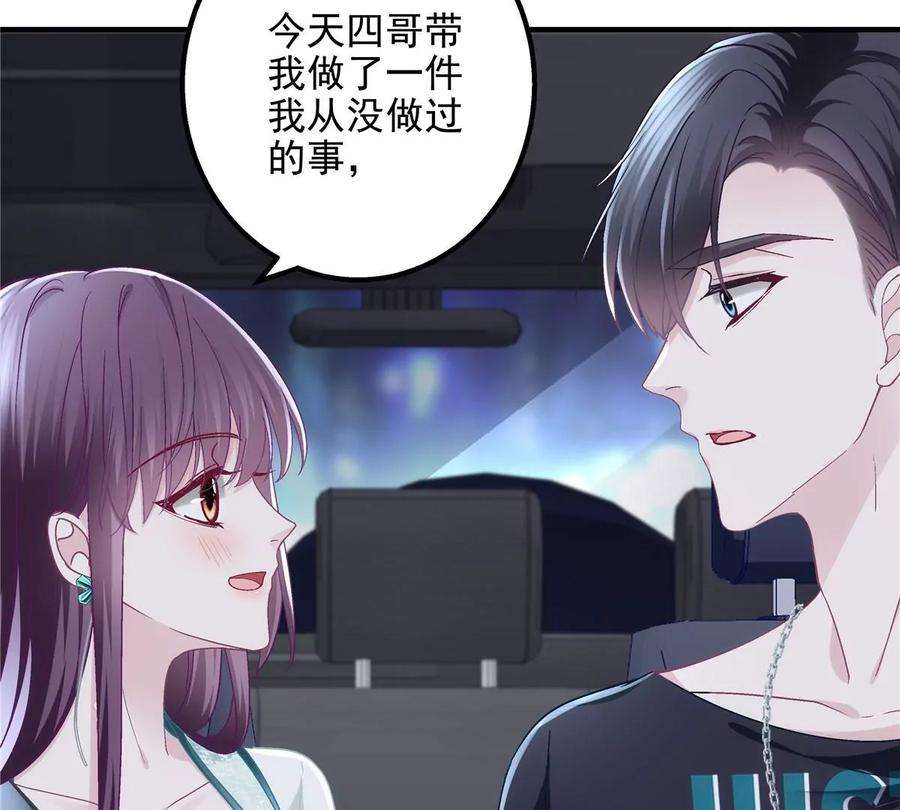 大佬的心肝穿回来了050 有什么不能砸的