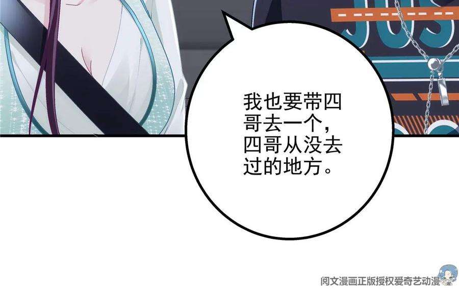 大佬的心肝穿回来了050 有什么不能砸的