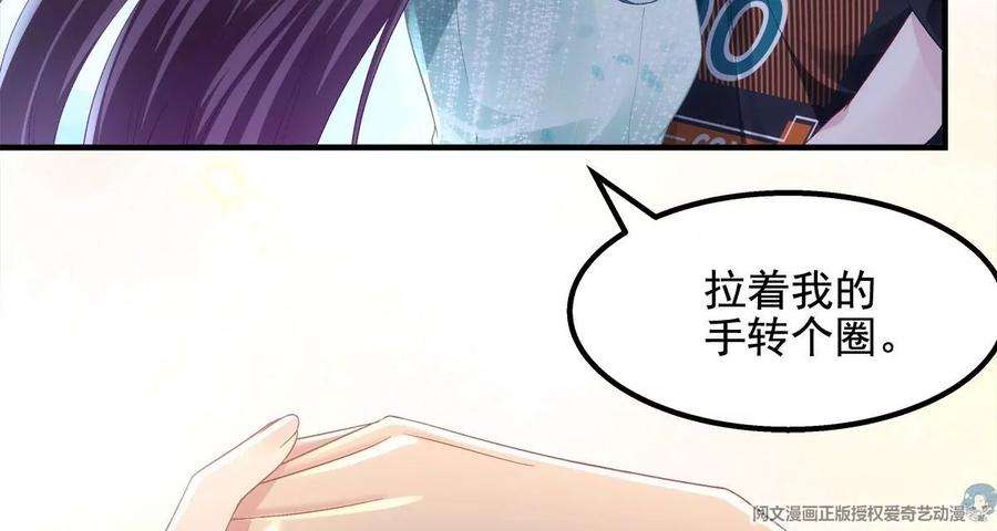 大佬的心肝穿回来了051 是男人对女人的喜欢