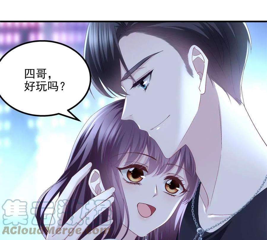 大佬的心肝穿回来了051 是男人对女人的喜欢