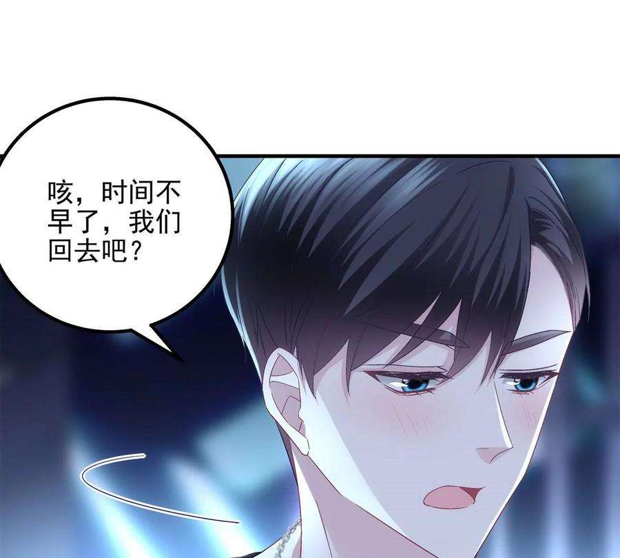 大佬的心肝穿回来了051 是男人对女人的喜欢
