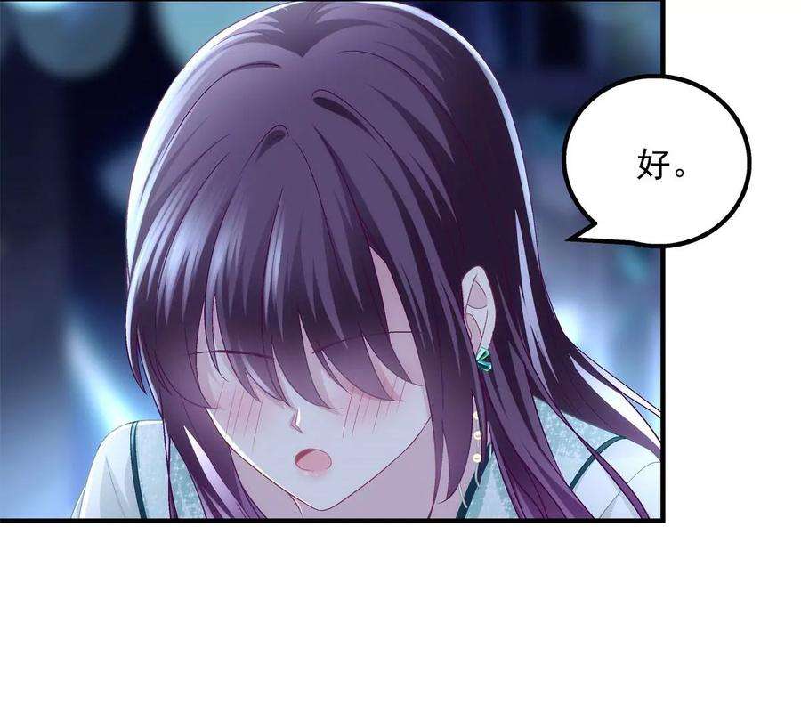 大佬的心肝穿回来了051 是男人对女人的喜欢