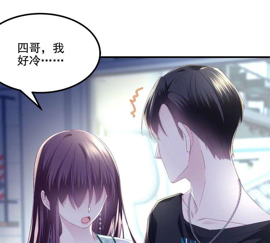 大佬的心肝穿回来了051 是男人对女人的喜欢