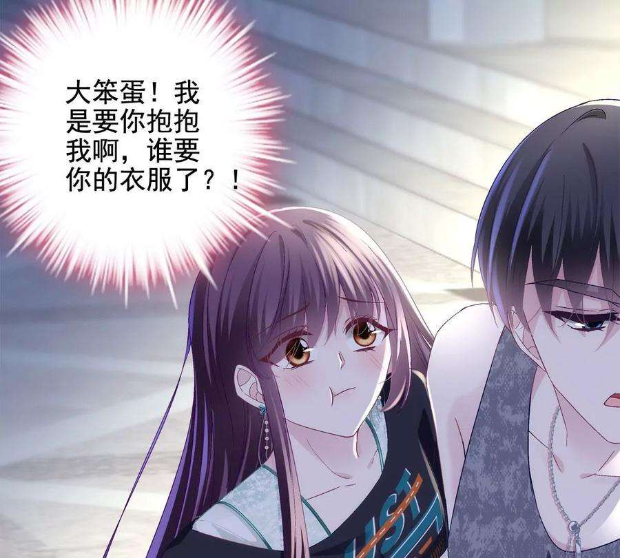 大佬的心肝穿回来了051 是男人对女人的喜欢
