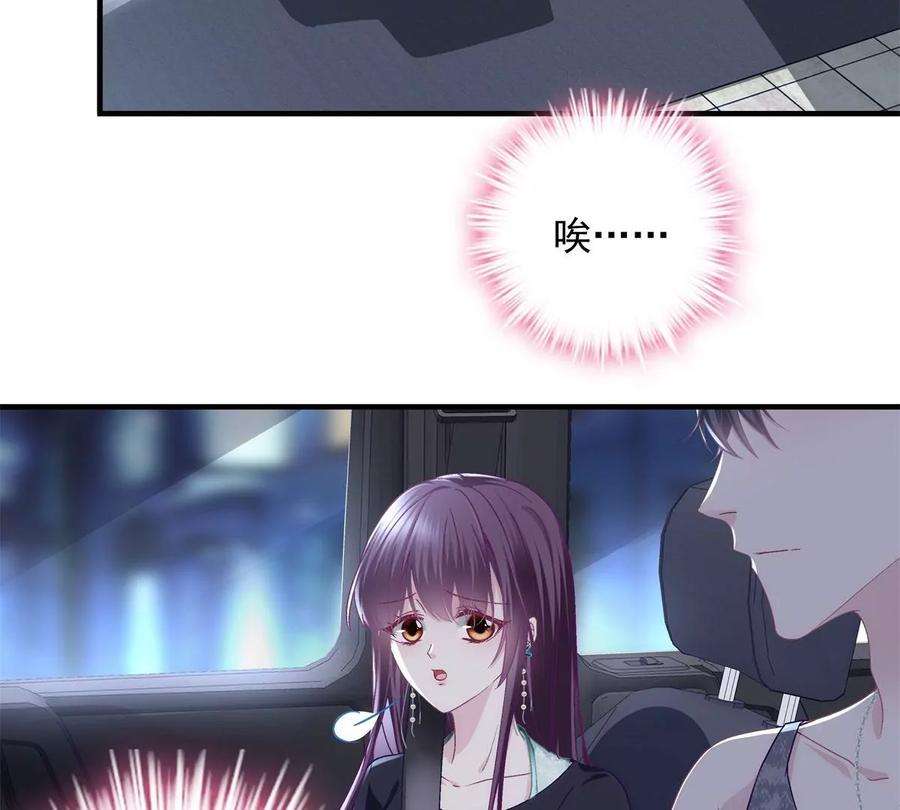 大佬的心肝穿回来了051 是男人对女人的喜欢