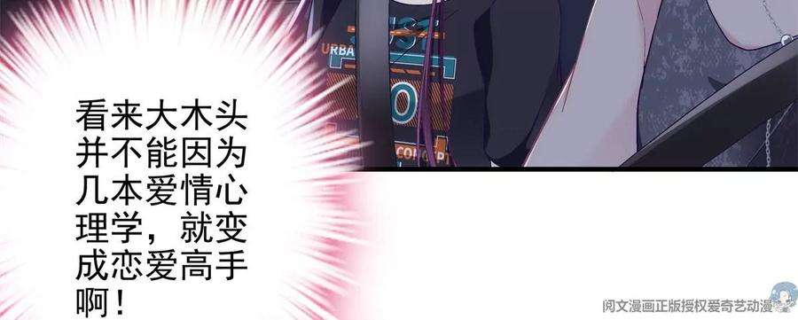 大佬的心肝穿回来了051 是男人对女人的喜欢