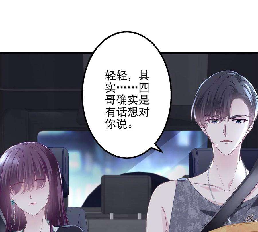 大佬的心肝穿回来了051 是男人对女人的喜欢