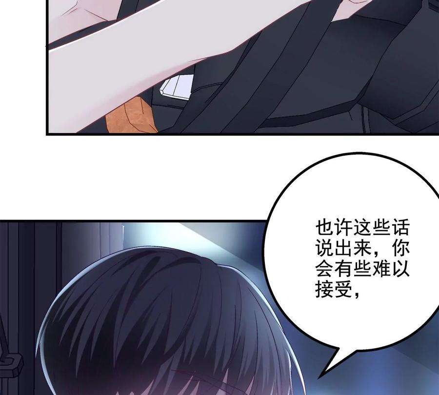 大佬的心肝穿回来了051 是男人对女人的喜欢