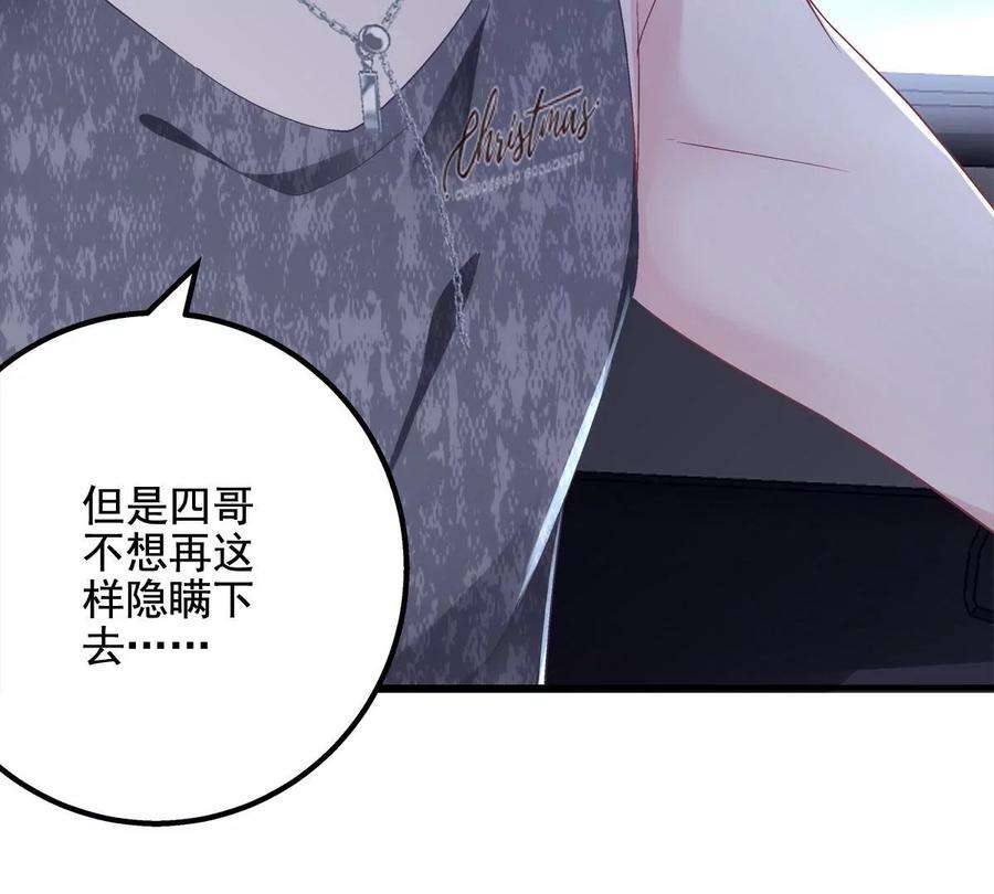大佬的心肝穿回来了051 是男人对女人的喜欢