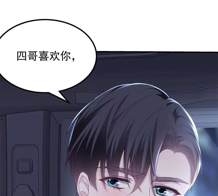大佬的心肝穿回来了051 是男人对女人的喜欢