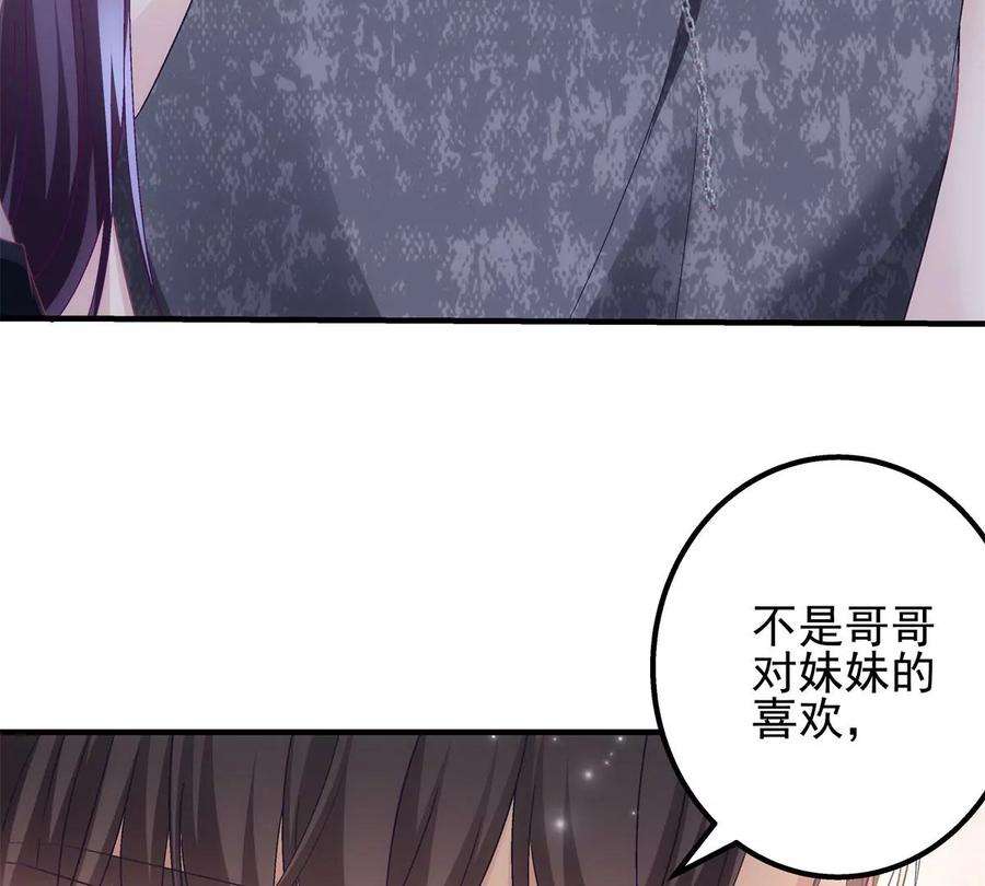 大佬的心肝穿回来了051 是男人对女人的喜欢