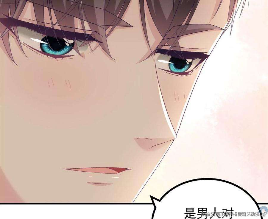 大佬的心肝穿回来了051 是男人对女人的喜欢