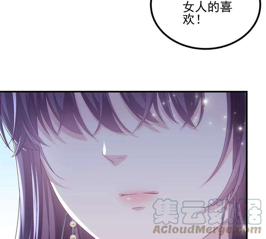 大佬的心肝穿回来了051 是男人对女人的喜欢