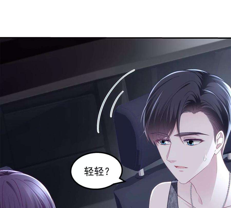 大佬的心肝穿回来了051 是男人对女人的喜欢