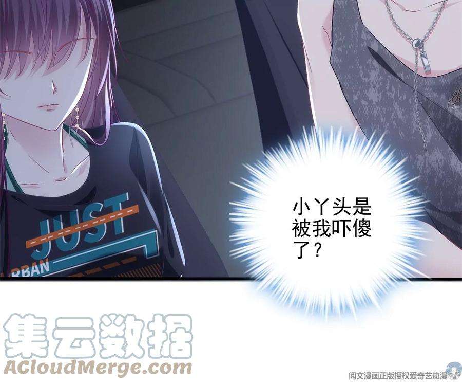 大佬的心肝穿回来了051 是男人对女人的喜欢