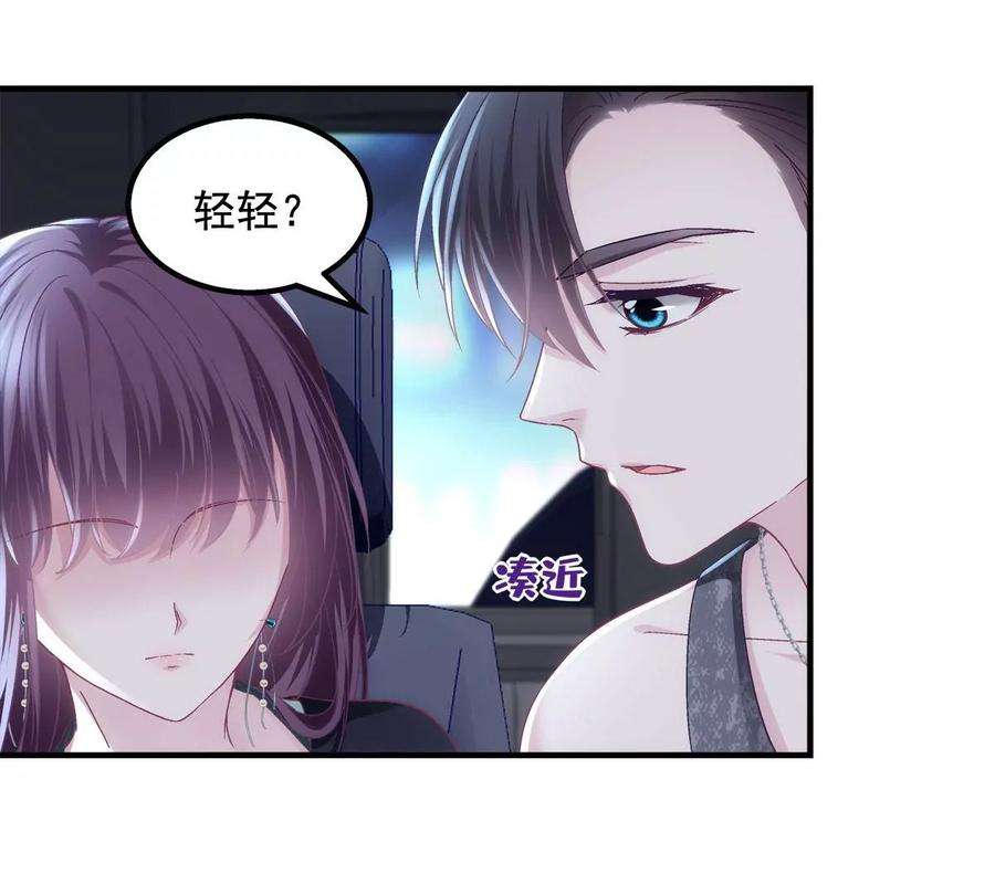 大佬的心肝穿回来了051 是男人对女人的喜欢