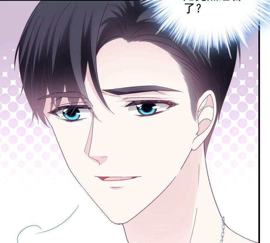 大佬的心肝穿回来了051 是男人对女人的喜欢