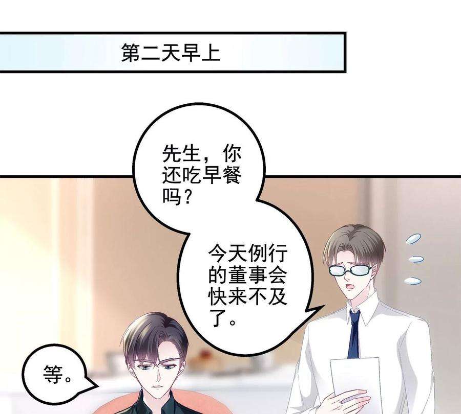 大佬的心肝穿回来了051 是男人对女人的喜欢