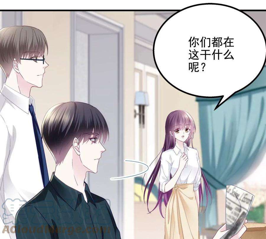 大佬的心肝穿回来了051 是男人对女人的喜欢