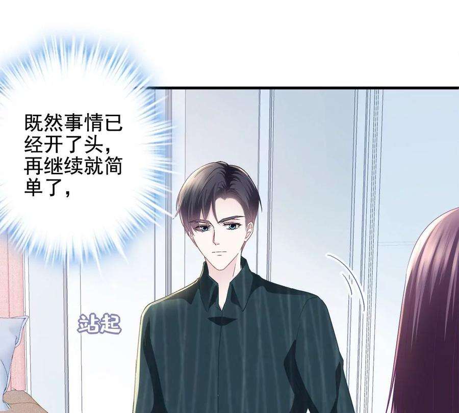 大佬的心肝穿回来了051 是男人对女人的喜欢