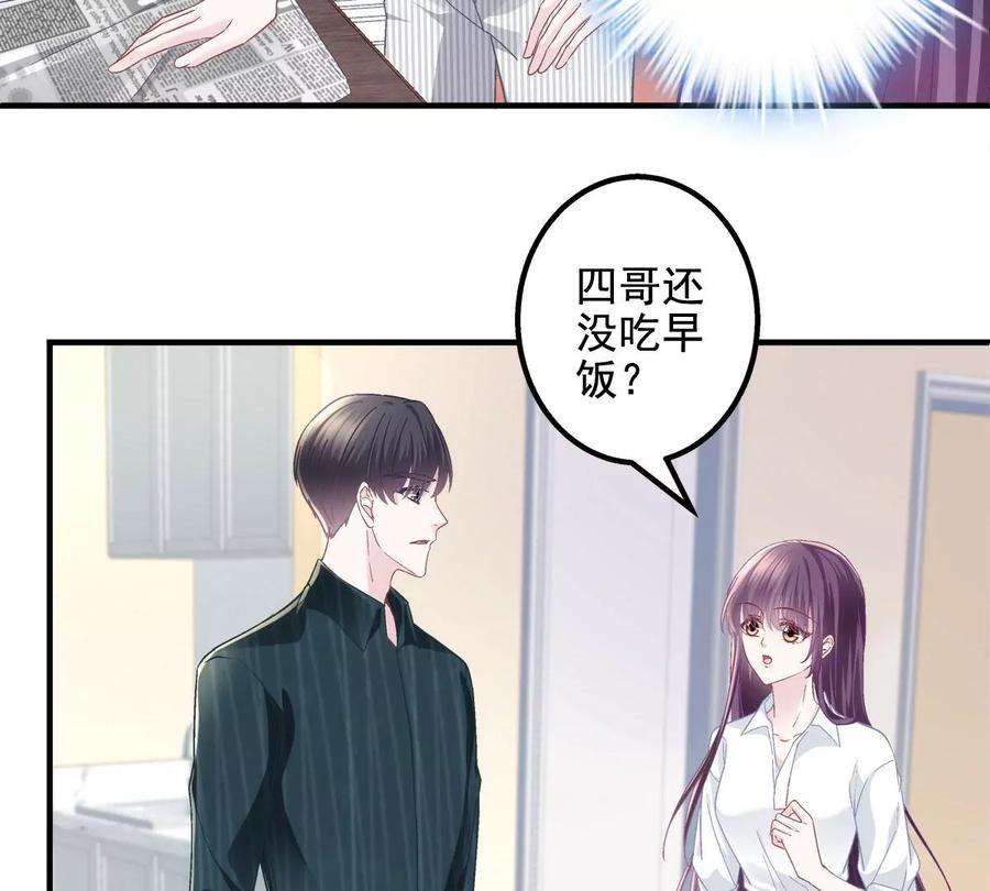 大佬的心肝穿回来了051 是男人对女人的喜欢