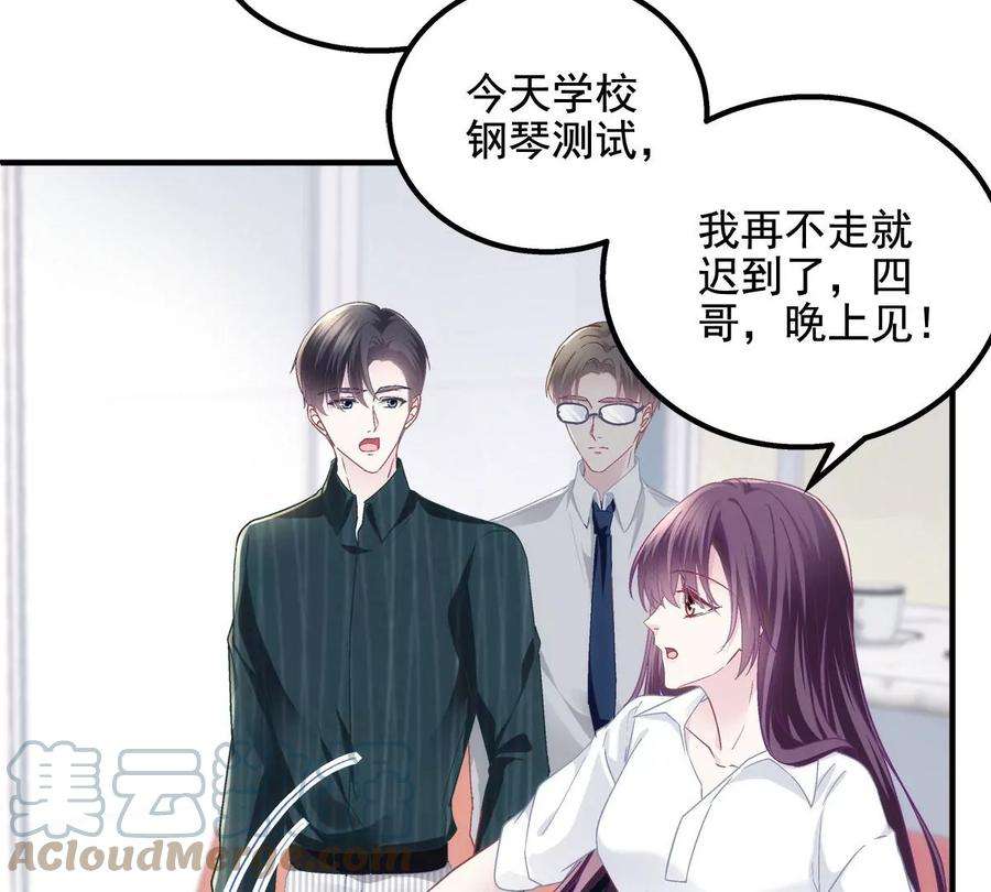 大佬的心肝穿回来了051 是男人对女人的喜欢