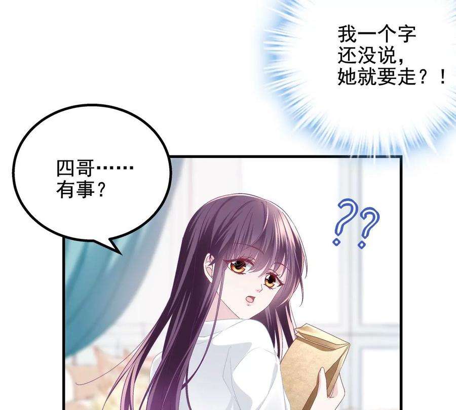 大佬的心肝穿回来了051 是男人对女人的喜欢