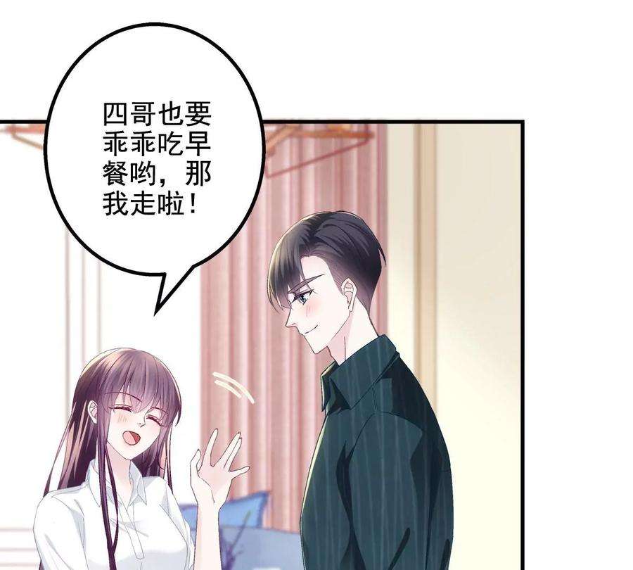大佬的心肝穿回来了052 帝临的女儿？