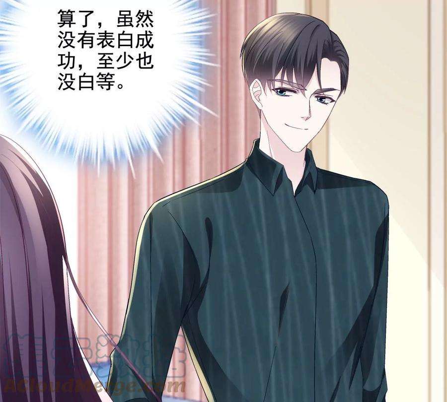 大佬的心肝穿回来了052 帝临的女儿？