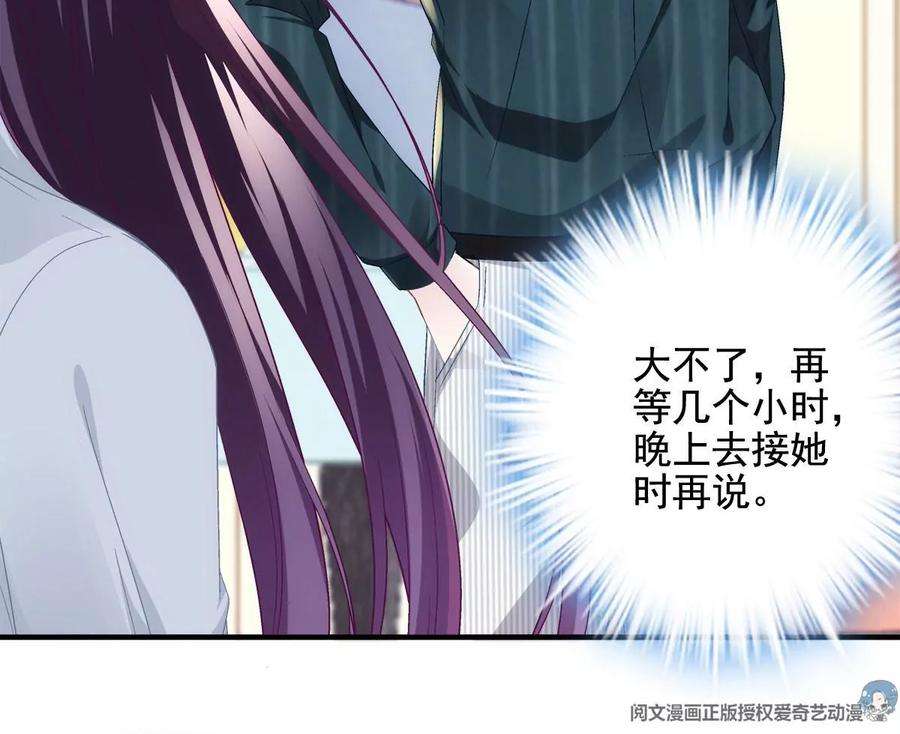 大佬的心肝穿回来了052 帝临的女儿？