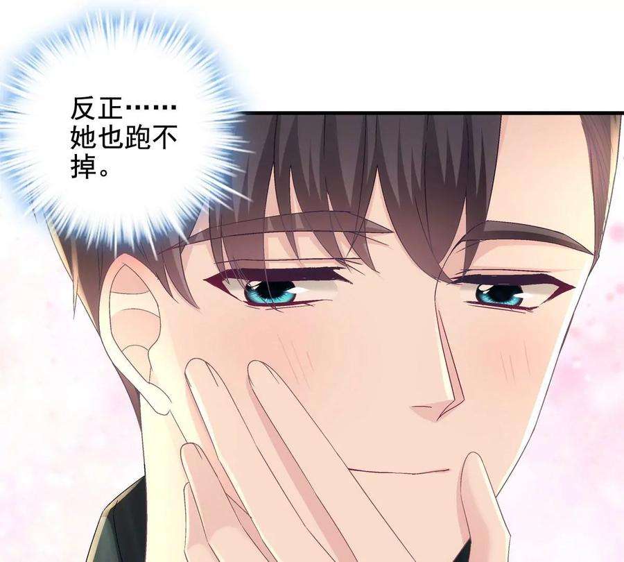 大佬的心肝穿回来了052 帝临的女儿？
