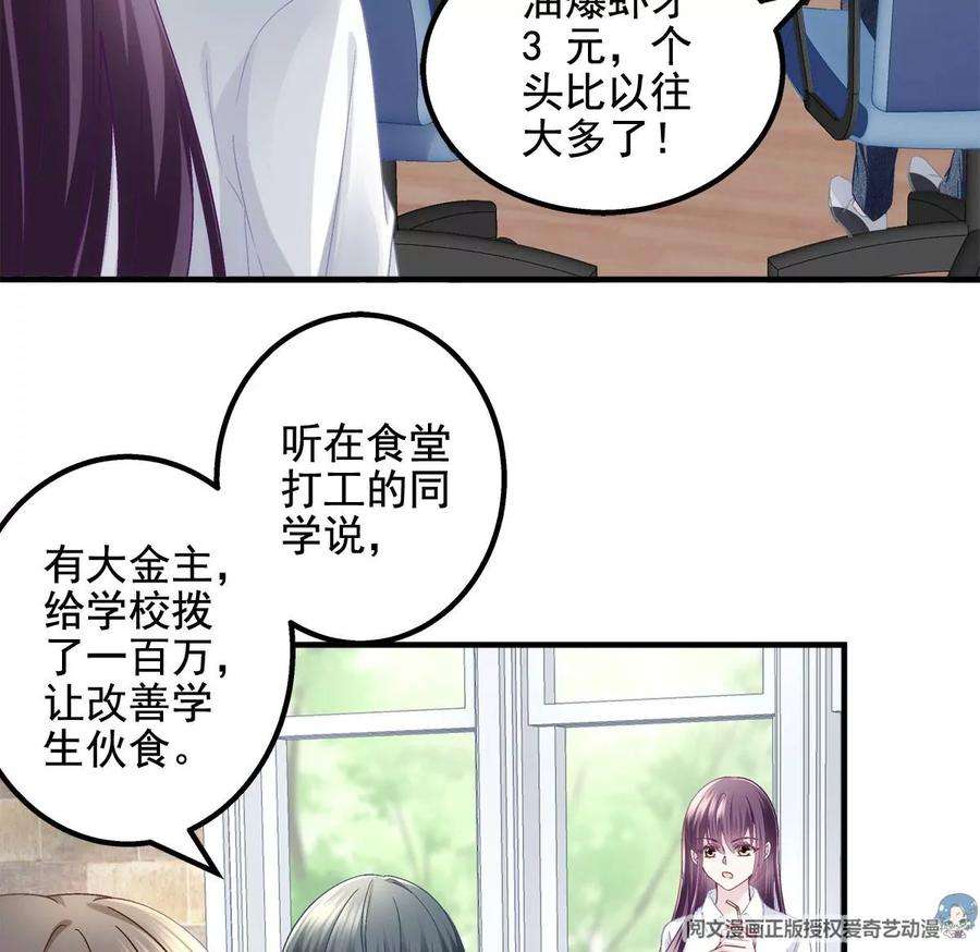 大佬的心肝穿回来了052 帝临的女儿？
