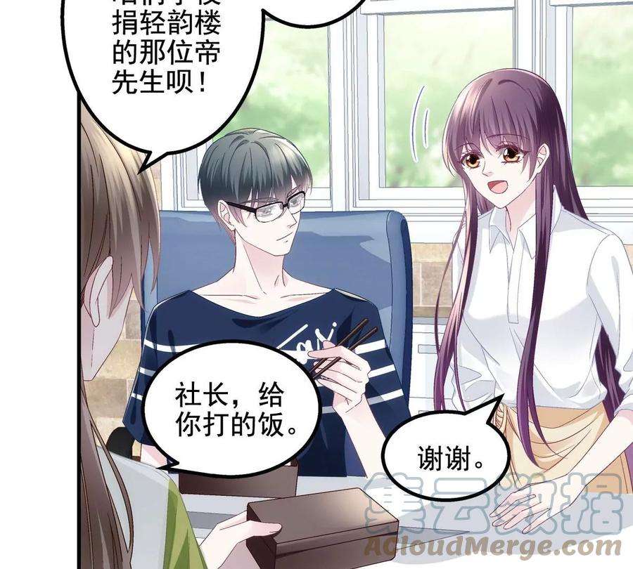 大佬的心肝穿回来了052 帝临的女儿？