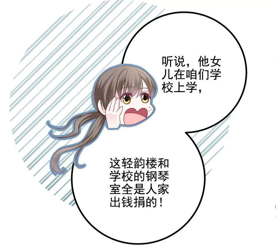 大佬的心肝穿回来了052 帝临的女儿？