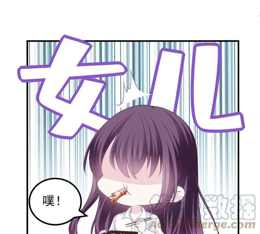大佬的心肝穿回来了052 帝临的女儿？