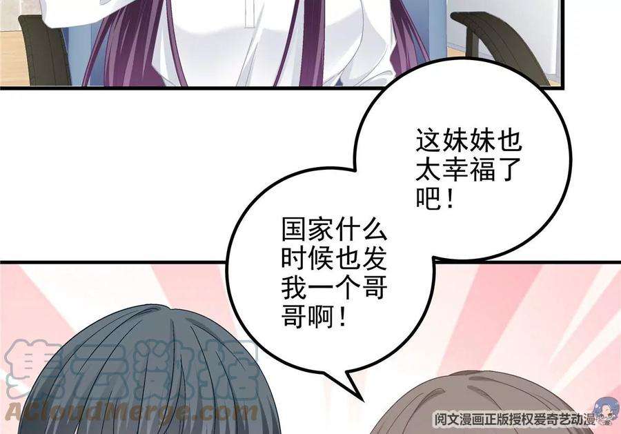 大佬的心肝穿回来了052 帝临的女儿？