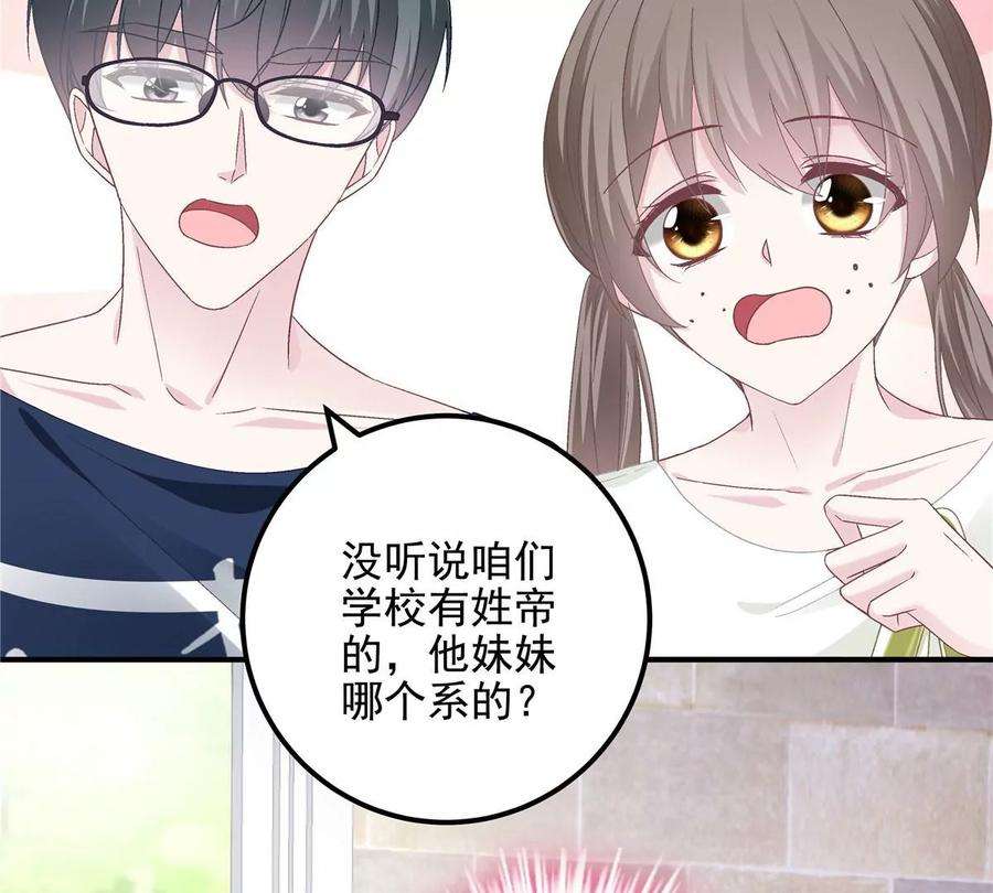 大佬的心肝穿回来了052 帝临的女儿？