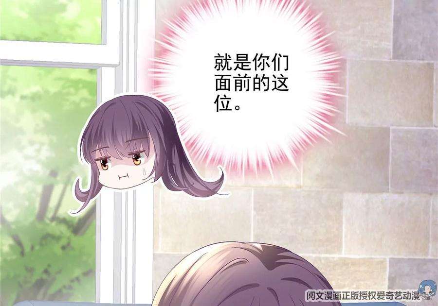 大佬的心肝穿回来了052 帝临的女儿？