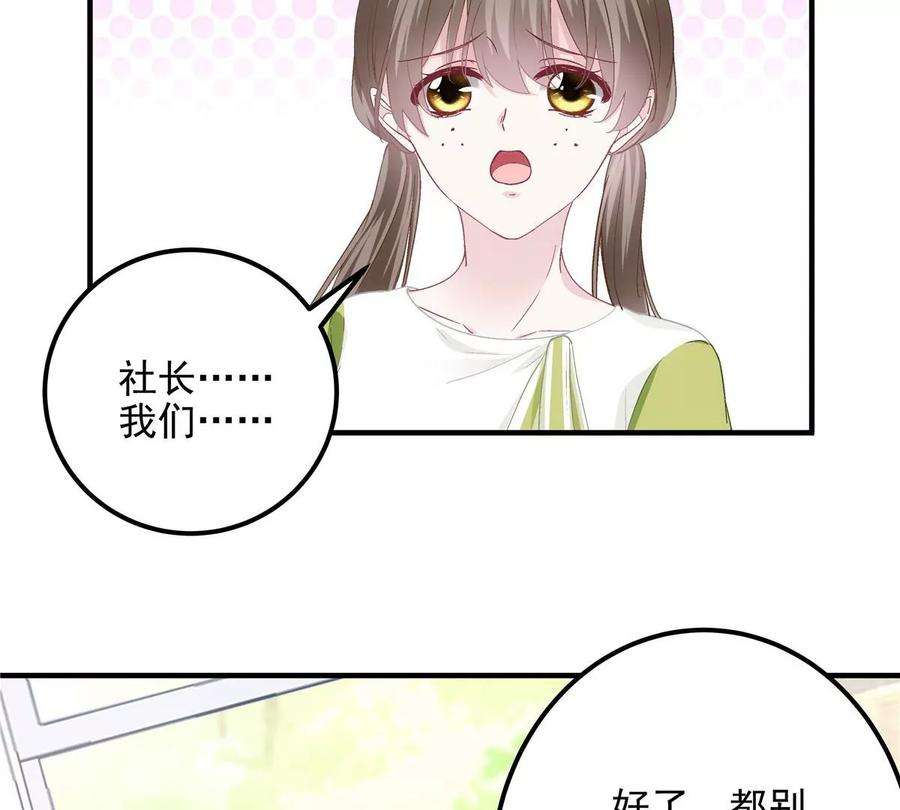 大佬的心肝穿回来了052 帝临的女儿？