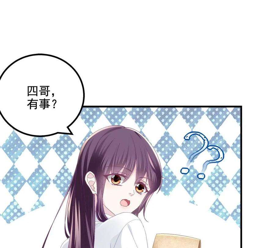 大佬的心肝穿回来了052 帝临的女儿？
