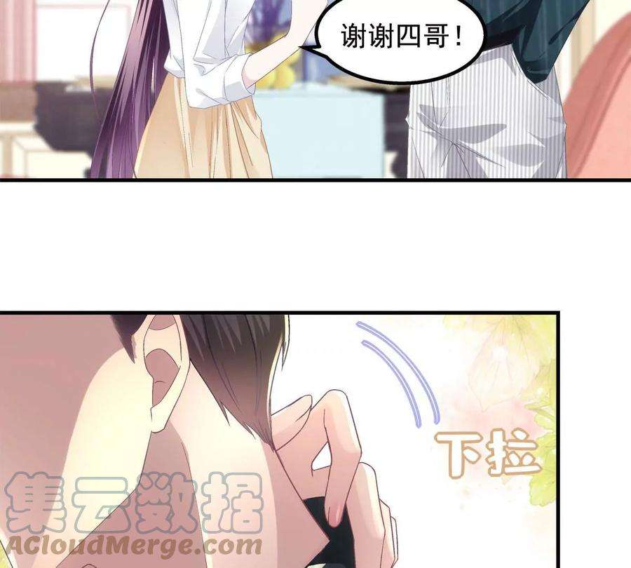 大佬的心肝穿回来了052 帝临的女儿？