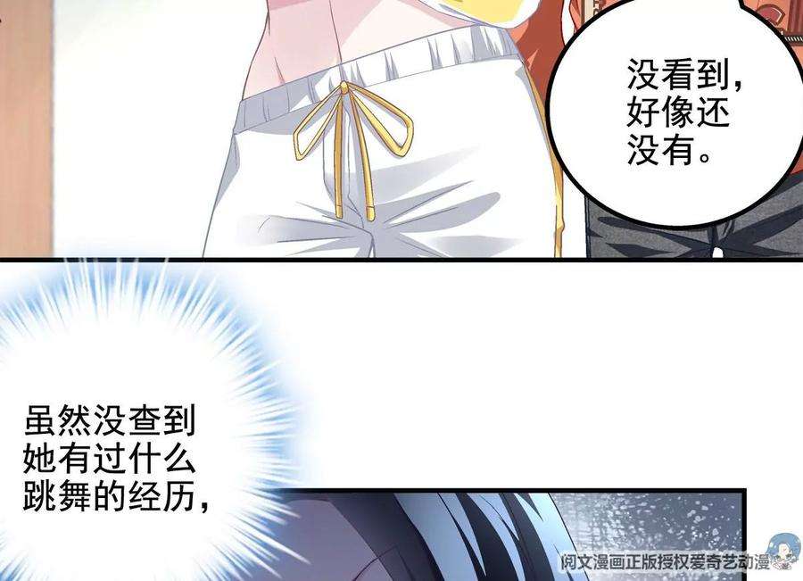 大佬的心肝穿回来了053 街舞皇后VS单指琴魔