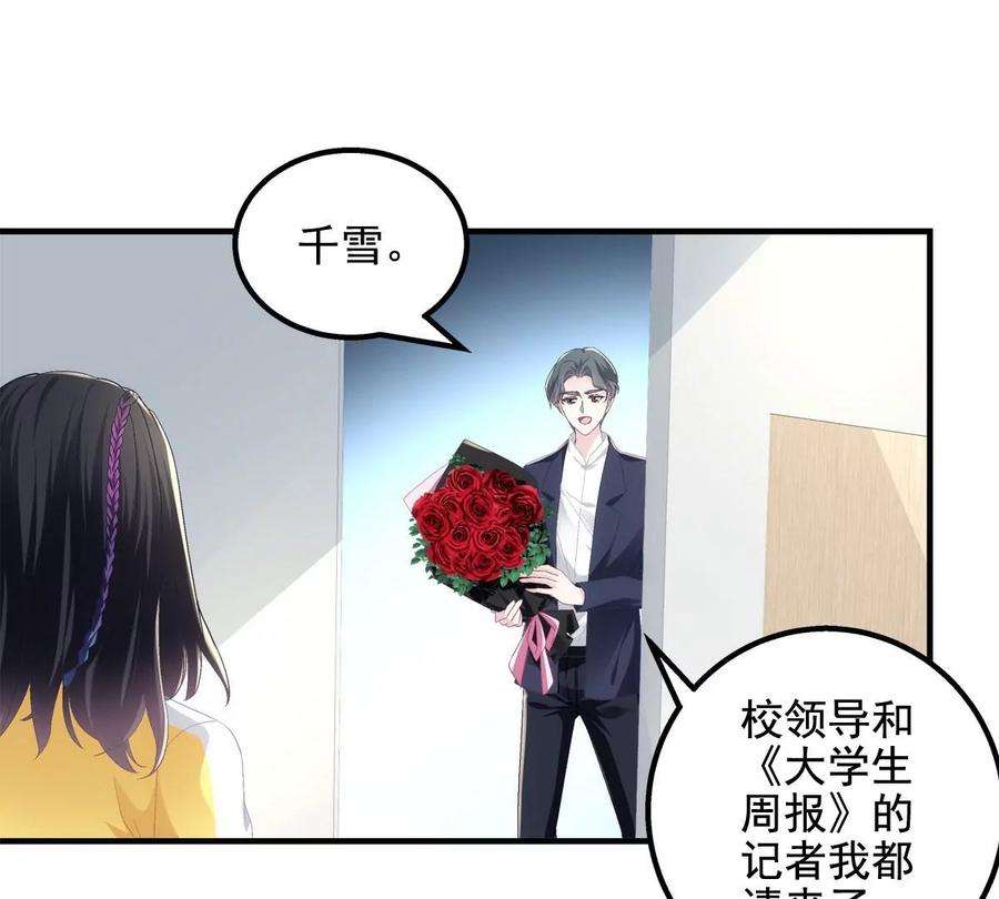 大佬的心肝穿回来了053 街舞皇后VS单指琴魔