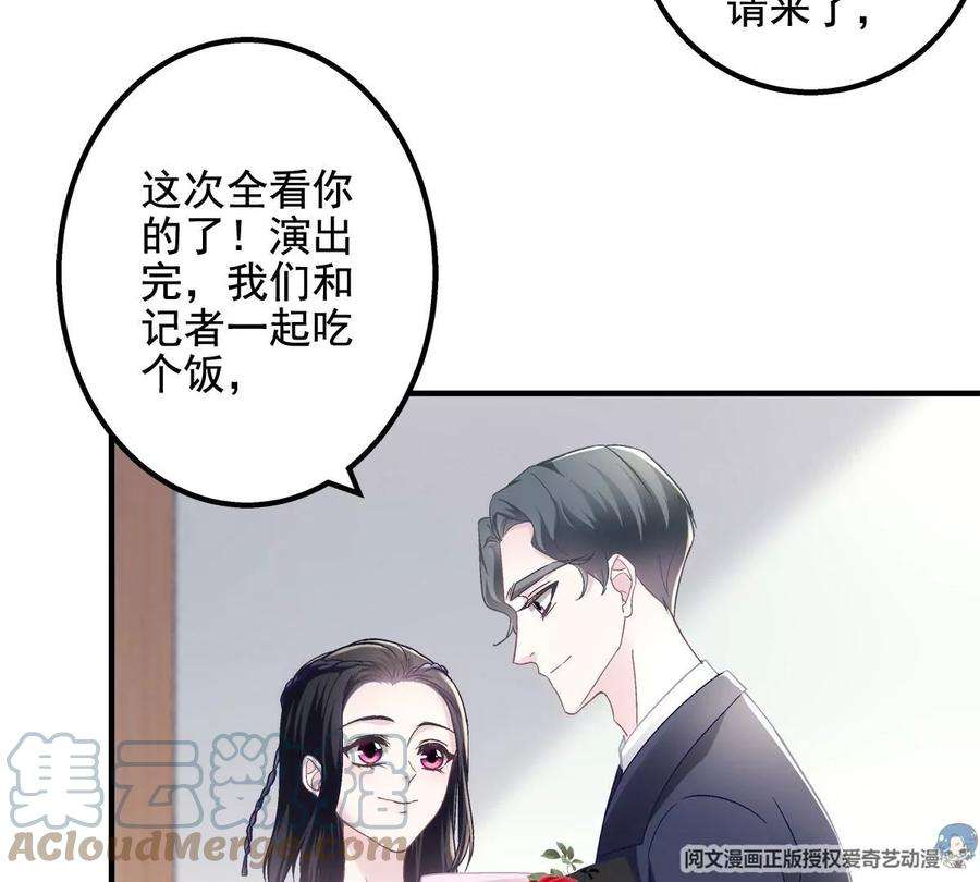 大佬的心肝穿回来了053 街舞皇后VS单指琴魔