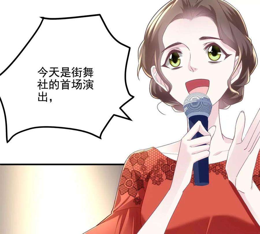 大佬的心肝穿回来了053 街舞皇后VS单指琴魔