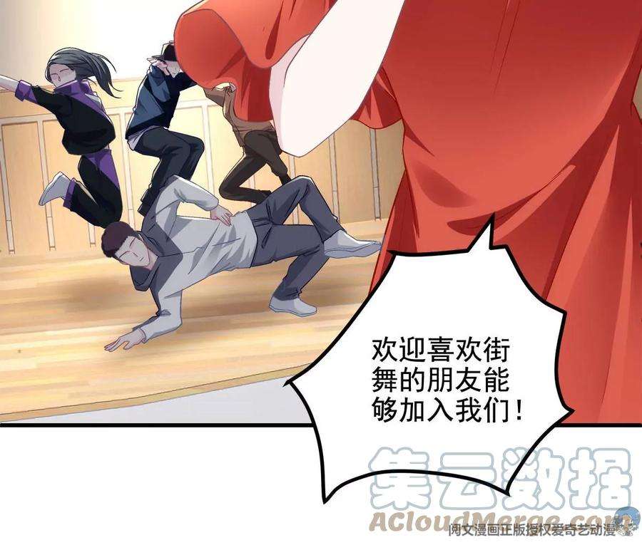 大佬的心肝穿回来了053 街舞皇后VS单指琴魔